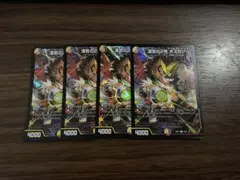 漢気の2号 ボスカツ 4枚セット