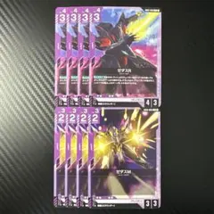 GCG GD03　紫　ゼダス　ヴェイガン　セット