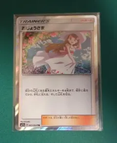 ポケモンセンターのお姉さん U XY2 ワイルドブレイズ 078/080 - メルカリ