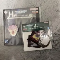 2026年最新】h賞 ハンターハンターの人気アイテム - メルカリ