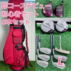 レディース ゴルフクラブ フルセット リンクス かわいい バッグ付