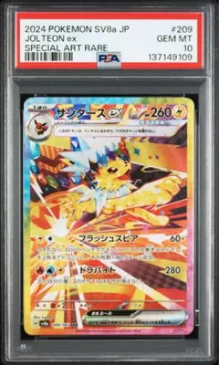 2026年最新】サンダースex sar sv8a テラスタルフェスexの人気アイテム