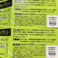 送料無料☆四畳半のいばら姫 9 巻　プレゼント応募券 2枚セット