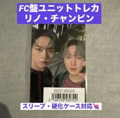 straykids GIANT ユニットトレカ　バニラチャ