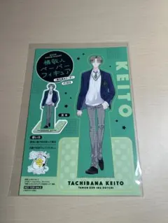 『多聞くん今どっち』ペーパーフィギュア 橘敬人