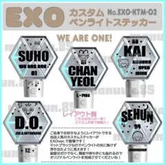 2026年最新】exo ペンラ ステッカーの人気アイテム - メルカリ