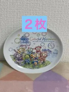 【気まぐれセール】ダッフィー20周年 カラフルハピネス スーベニアプレート ２枚