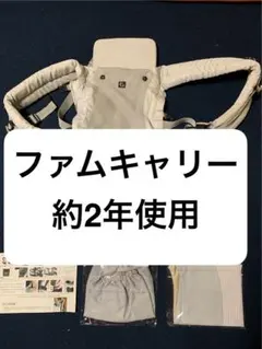 ファムベリー ファムキャリー メッシュ 抱っこ紐 おんぶ紐 モカ