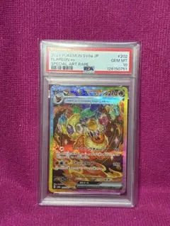 ブースターex SAR PSA10 No.528)【PSA10】ブースターex【SAR】{202/187} [SV8a] - BIGトレカ