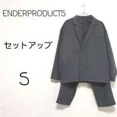 ENDER PRODUCTS オーバーサイズ ダブルテーラードセットアップ S