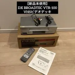 2026年最新】DX VTR-100の人気アイテム - メルカリ