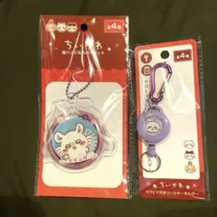 ちいかわ　缶バッチ&カバーセット、カラビナ付きリールキーホルダー　モモンガセット