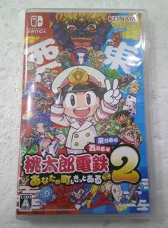 ★任天堂スイッチ 桃太郎電鉄2 あなたの町もきっとある 早期購入特典未使用★
