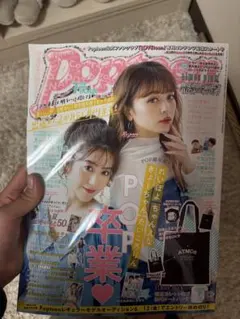 Popteen 2020年7月号