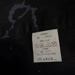 男性用　浴衣　綿100%