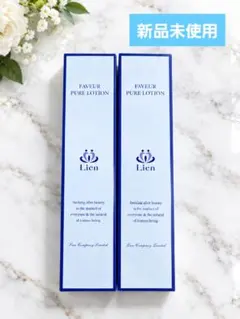 ザ　マイラ→リアン　ピュアローション 100mL 2本セット【新品】