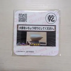 quizknock コースター 乾 - メルカリ