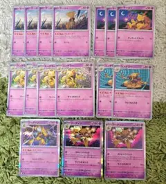 ポケモンカード ケーシィ ユンゲラー フーディン 進化ライン