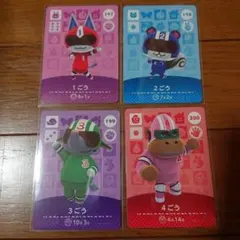 あつまれどうぶつの森　アミーボカード amibo 4枚セット　1-4ごう