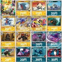 ⭕️【MEGAドリームex M2a】収録カード⑦ 各1枚のサムネイル