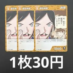 在庫14枚】　諸伏高明　1026