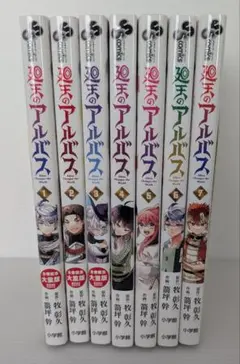 2026年最新】廻天のアルバスの人気アイテム - メルカリ
