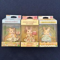 【新品•未開封】シルバニア⭐️はなぞのウサギファミリー⭐️しおかぜウサギファミリー 九州地区オリジナル商品】『はなぞのウサギファミリー』販売
