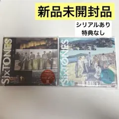 新品未開封 SixTONES マイオンリー 初回盤A Bセット