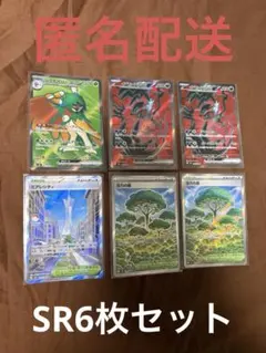 ポケカ メガドリームex まとめ SR6枚セット