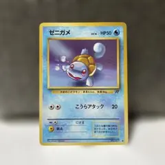 ☆(美品)旧裏ゼニガメ 希少品 即日発送☆