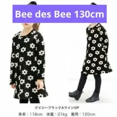 130cm Bee des Bee 長袖 ワンピース 花柄 新品 ポケット裏起毛