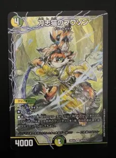 2026年最新】刀志猫のプワソン SRの人気アイテム - メルカリ