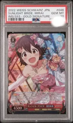 【PSA10】 ヴァイスシュバルツ サンライト・プライド 春日未来 サイン 2026年最新】春日未来 spの人気アイテム - メルカリ