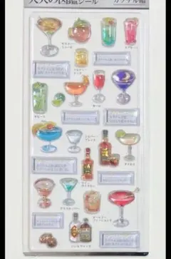 【人気 ドロップシール】大人の図鑑 カクテル編 シール