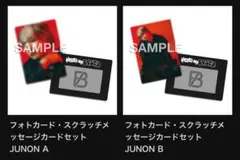 HelloMyBESTY-vol2-　オンくじ　JUNON A/Bセット