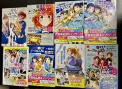 響けユーフォニアム 月永求 セットのみ - メルカリ