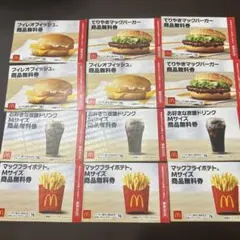 マクドナルド 福袋 無料 引換券 セット