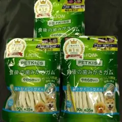 ♥◆犬のおやつ◆♥18番★3袋♥歯磨きガムで噛む噛むストレス発散♥送料無料