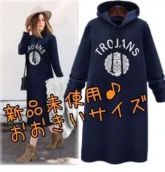 裏起毛　ロングパーカーワンピース　大きいサイズ　ネイビー　新品♪