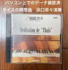 【パソコン上でのデータ確認済】タイスの瞑想曲　自動演奏ピアノプレーヤーフロッピーのサムネイル