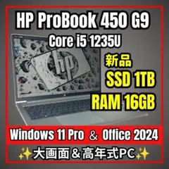 新品1TB✨16G/第12世代i5/HP/15.6型 ノートパソコンのサムネイル