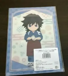 鬼滅の刃　きめつ食堂☆ミニクリアファイル2枚入セット☆義勇&玄弥ら