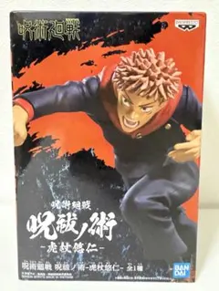呪術廻戦 呪祓ノ術 虎杖悠仁 フィギュア