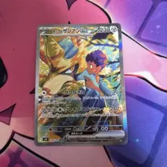 ホップのザシアンex SAR SV9 バトルパートナーズ 128/100