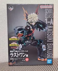 一番くじ ヒロアカ ラストワン賞 爆豪勝己 フィギュア