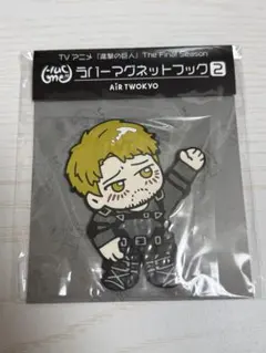 進撃の巨人 もちもちマスコット ライナー・ブラウン - メルカリ