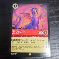 LORCANA ロルカナ　マレフィセントドラゴン　3枚　※1枚foilあり ロルカナ マレフィセント マレフィセントドラゴン ディズニー