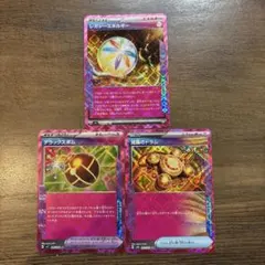 ポケモンカード　ACE 3枚　レガシーエネルギー　デラックスボム　まとめて売り