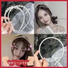パールカチューシャ3点セット(大・中・小)