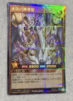 2026年最新】永劫の神導龍の人気アイテム - メルカリ
